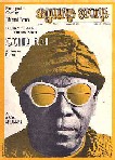 sunra